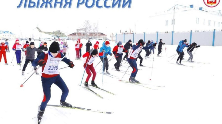 Приглашаем всех на «Лыжню России-2026»!