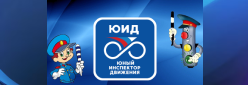 ЮИД