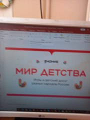 К открытию Года дружбы народов.