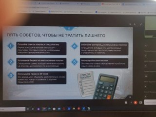 Финансовая грамотность