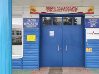 vhod-v-glavij-kopus-kriljco.jpg