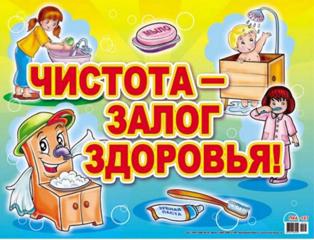 Конкурс видеороликов о личной гигиене
