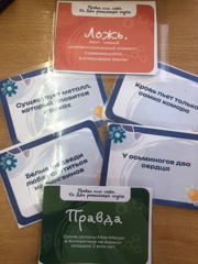 Игра «Правда или ложь» в 5б классе, посвящённая Дню российской науки