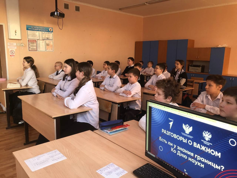 «Разговоры о важном» 02.02.2026
