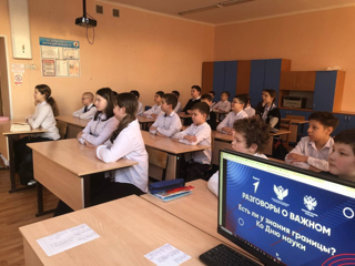 «Разговоры о важном» 02.02.2026