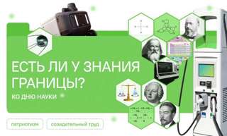 Разговоры о важном