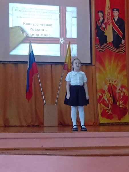 Конкурс чтецов «Россия-родина моя»