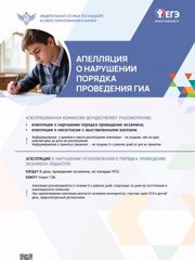 11-appelyacziya-2.jpg