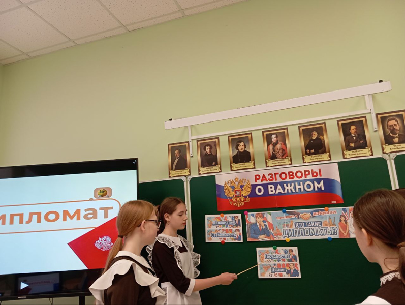 Разговоры о важном "Кто такие дипломаты?"