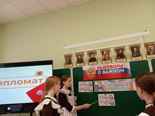Разговоры о важном "Кто такие дипломаты?"