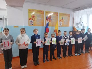 Открытие Недели начальных классов под названием «Разноцветный калейдоскоп».