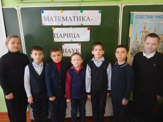 Математическая викторина "Математика - царица наук"