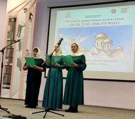 республиканский фестиваль-конкурс православной песни