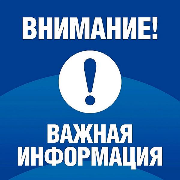 О приостановлении воспитательно-образовательной деятельности