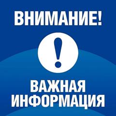 О приостановлении воспитательно-образовательной деятельности