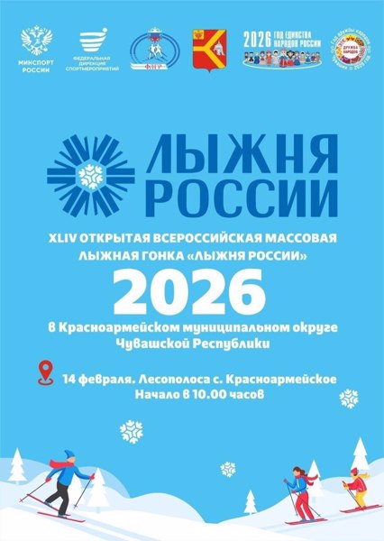 Место встречи: Живописная лесополоса с. Красноармейское.  Дата и время: 14 февраля 2026 года.
