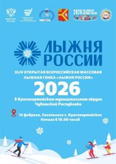 Место встречи: Живописная лесополоса с. Красноармейское.  Дата и время: 14 февраля 2026 года.