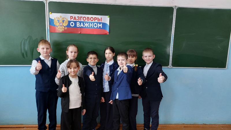 Разговоры о важном