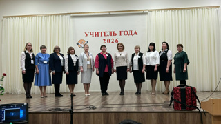 Учитель года-2026