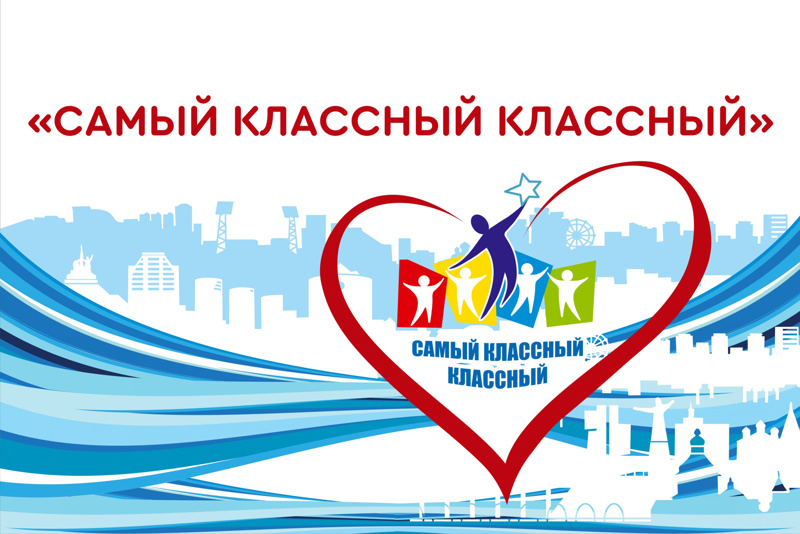 Итоги первого тура муниципального этапа республиканского конкурса «Самый классный-классный - 2026"