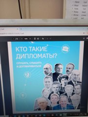 Кто такие дипломаты?