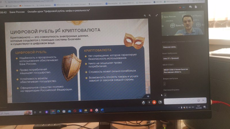 Участие в онлайн-уроке по финансовой грамотности