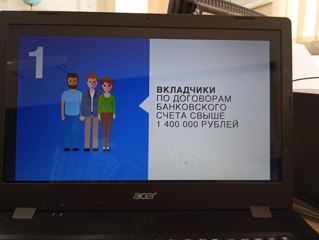 «Формула вклада: как сохранить и приумножить сбережения?»