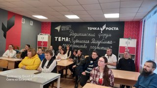 Родительский форум  «Чувашская Республика – пространство развития»