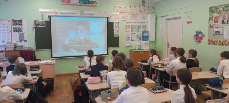 Разговор о важном в начальной школе