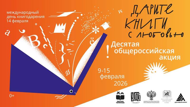 Акция «Книги  детям»