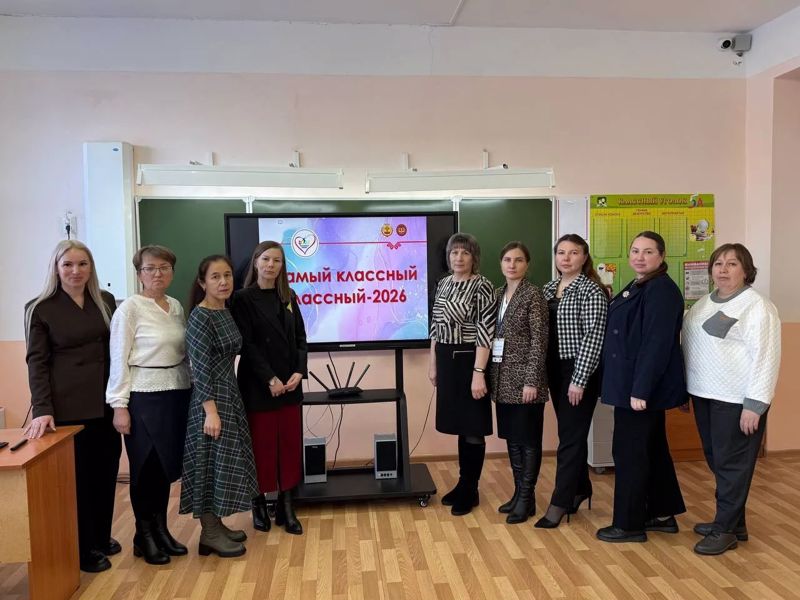 Итоги муниципального этапа республиканского конкурса на лучшего классного руководителя «Самый классный классный – 2026»