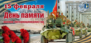 Урок мужества "Равнение на подвиг"