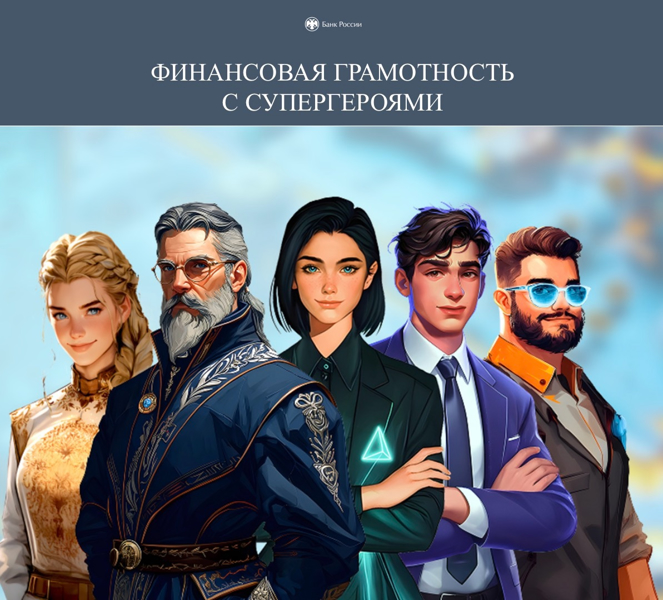 Урок финансовой грамотности "Уроки прошлого: чему учат денежные реформы"