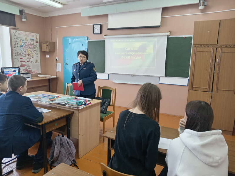 Встреча старшеклассников  с представителями УФСИН