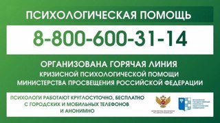 Возможности и ресурсы для получения психологической помощи и поддержки