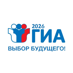 Итоговое собеседование по русскому языку