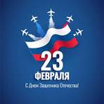 Классный час «Кто он, защитник Отечества».