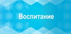 PRO-здоровье