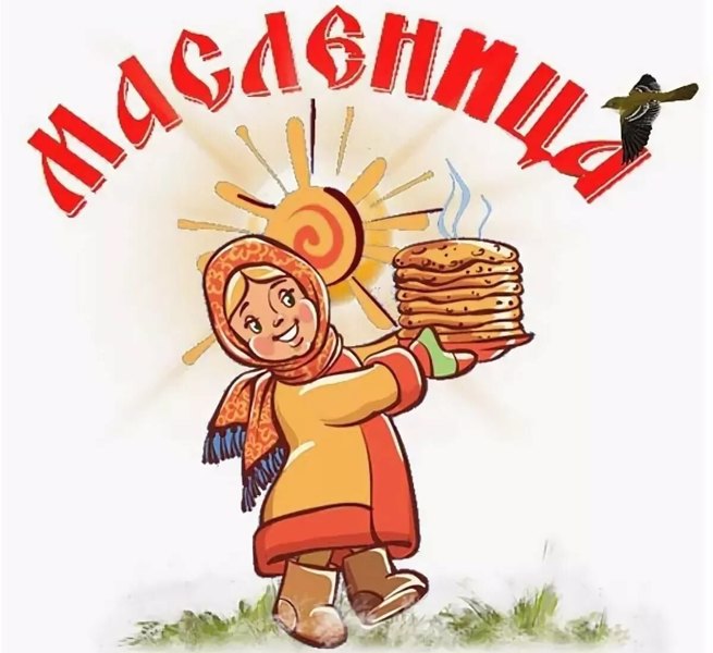 Масленица 2026