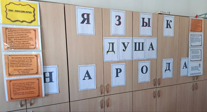 Язык– живая душа народа