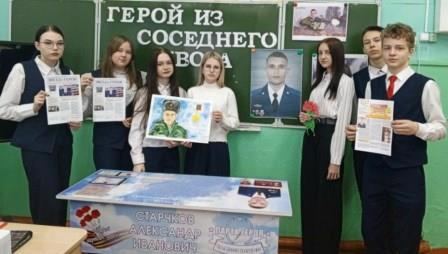«Разговоры о важном» на тему «Герой из соседнего двора»