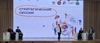 Стратегическая сессия «Навигаторы детства: сила в единстве»