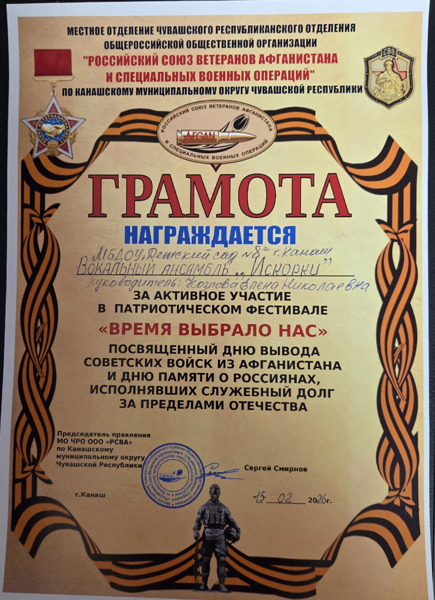 Патриотический фестиваль "ВРЕМЯ ВЫБРАЛО НАС"