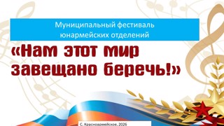 Итоги фестиваля!!!
