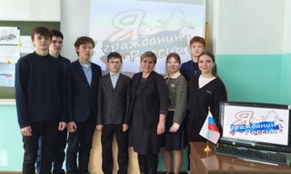 Интеллектуальная игра «Я – гражданин России».