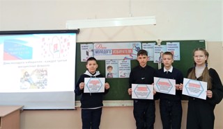 День молодого избирателя