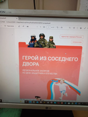 Герой  из  соседнего двора