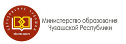 Министерство образования Чувашской Республики