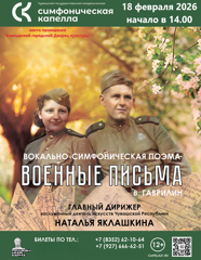 Музыка и воинская доблесть
