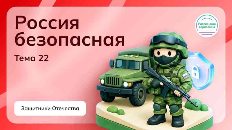 Россия- мои горизонты